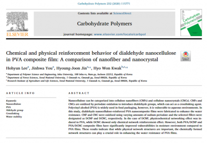 Chemical and physical reinforcement behavior of dialdehyde nanocellulose in PVA composite film: A comparison of nanofiber and nanocrystal