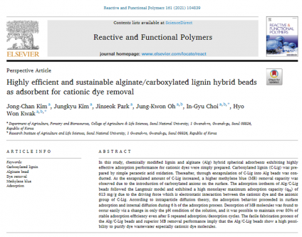 Highly efficient and sustainable alginate/carboxylated lignin hybrid beads as adsorbent for cationic dye removal