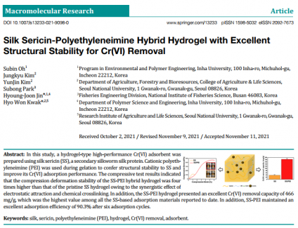 Silk Sericin-Polyethyleneimine Hybrid Hydrogel with Excellent Structural Stability for Cr (VI) Removal