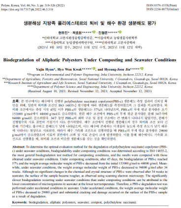 Biodegradation of Aliphatic Polyesters Under Composting and Seawater Conditions