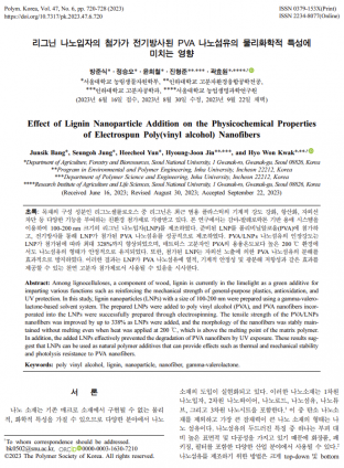 Effect of Lignin Nanoparticle Addition on the Physicochemical Properties of Electrospun Polyvinyl alcohol) Nanofibers